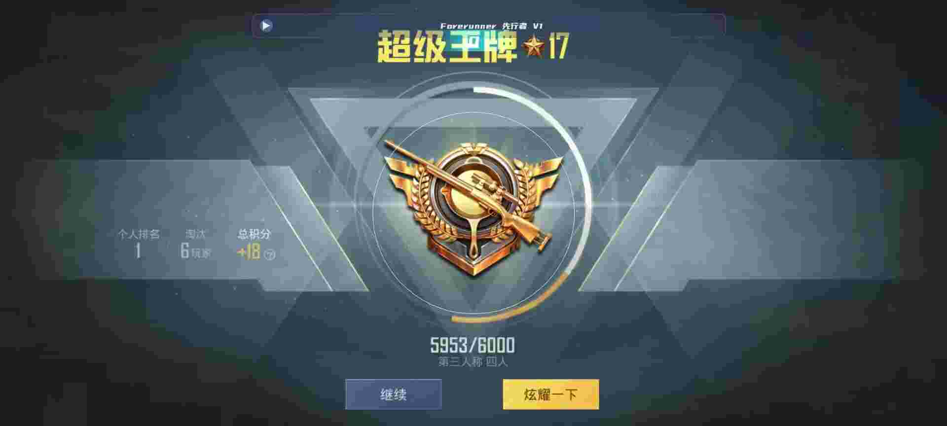 和平精英鸡腿辅助自瞄 - 和平辅助器app辅助预览图